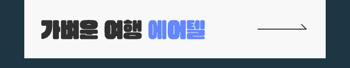 에어텔 바로가기