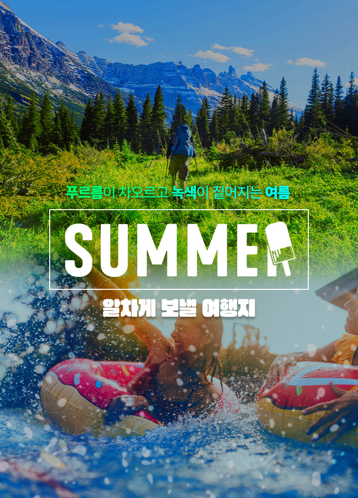 여름 휴가 사진