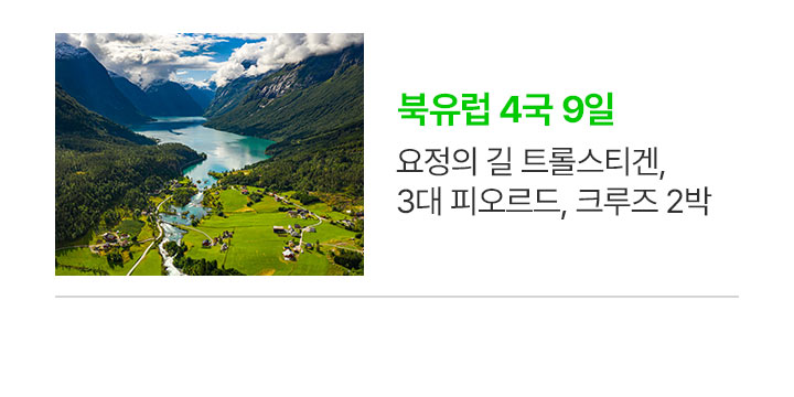 북유럽 상품