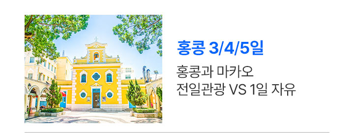 홍콩 상품