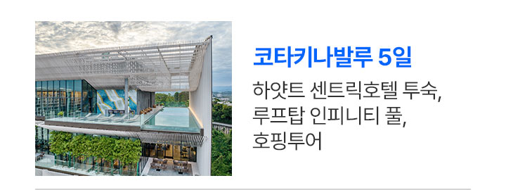 코타키나발루 상품
