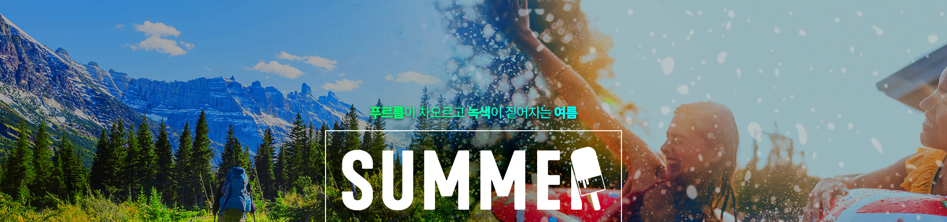 여름 휴가 사진