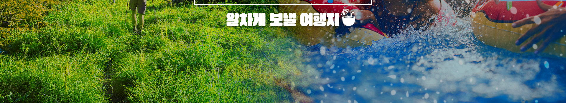 여름 휴가 사진