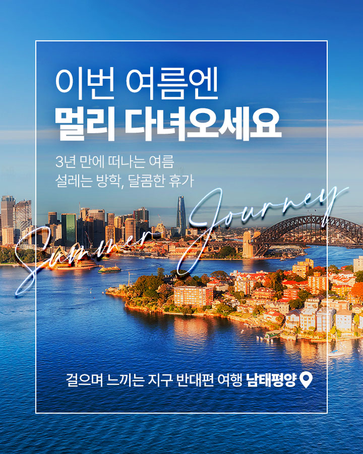 남태평양 풍경사진