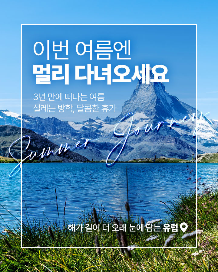 유럽 풍경사진