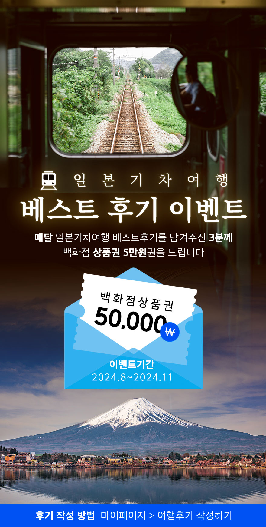 상품상세정보 ●출발 확정● [혼슈+훗카이도 9일] #동북지방 #소도시 #대도시 #후지산관광 #고급료칸호텔3회