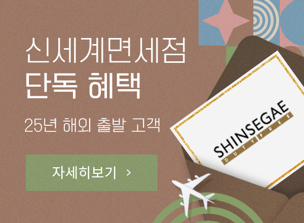 신세계면세점