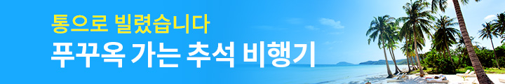 푸꾸옥