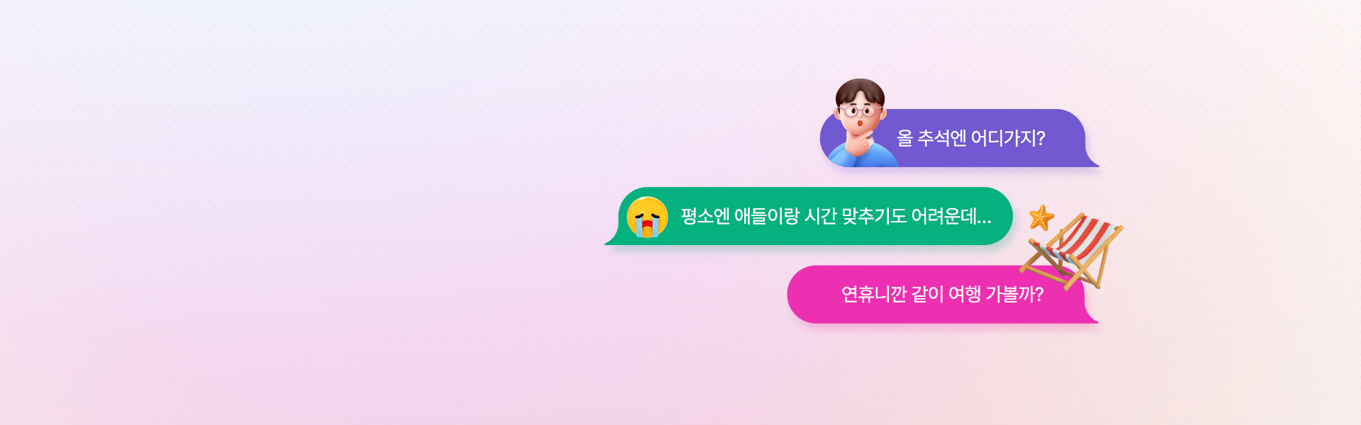 여행으로