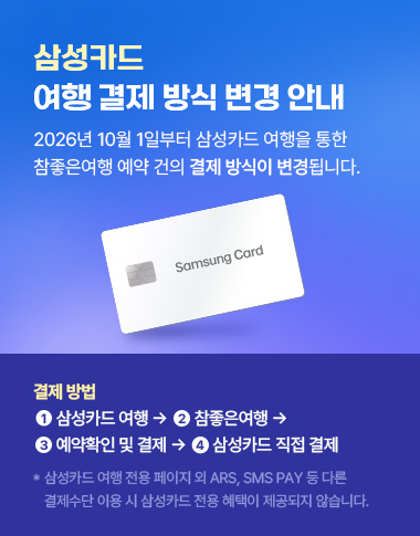 서비스 점검