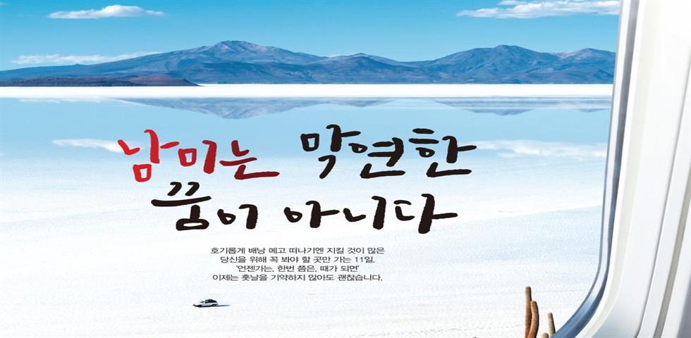 우유니