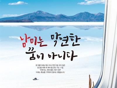 우유니