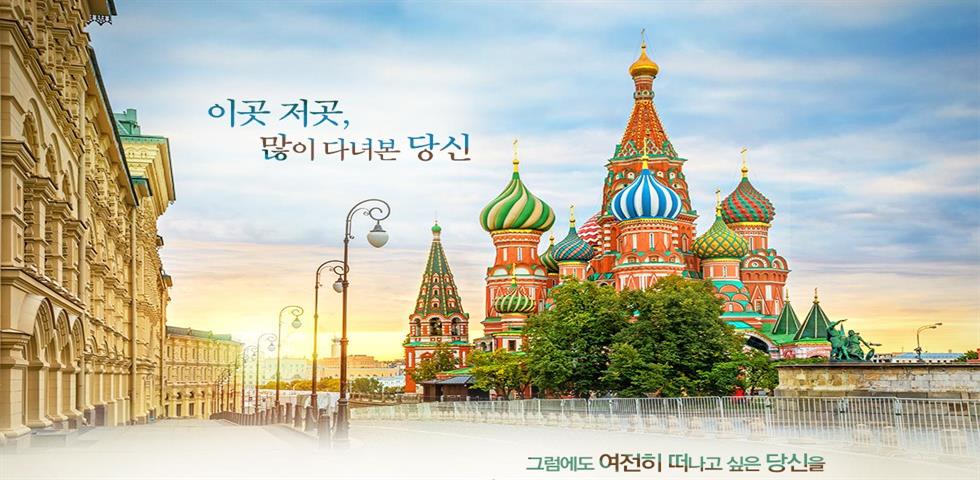 러시아기획전