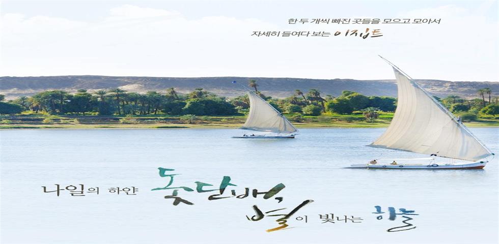 이집트