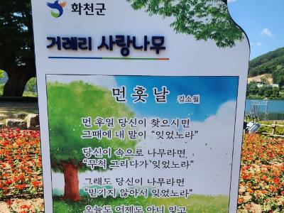 화천