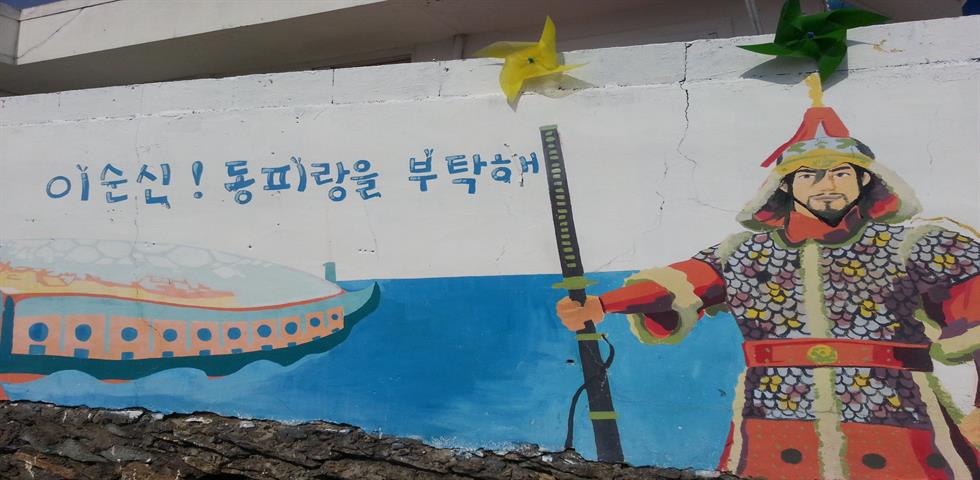 동피랑마을