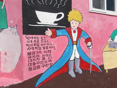 동피랑마을