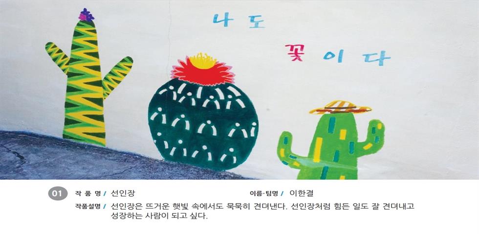 동피랑