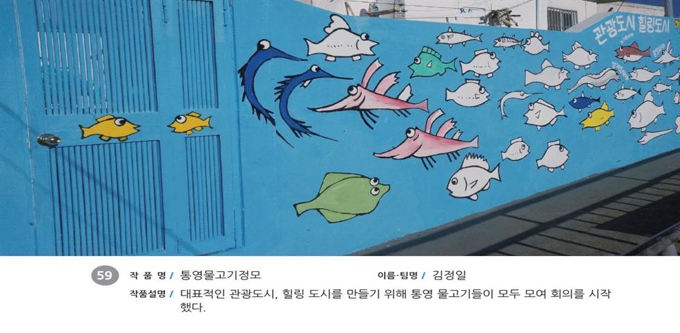 동피랑