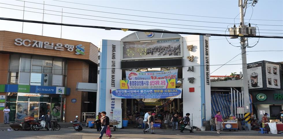 통영 어시장