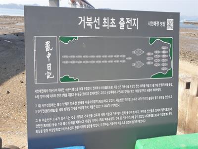 사천 무지개빛해안도로 (거북선 최초출전지)