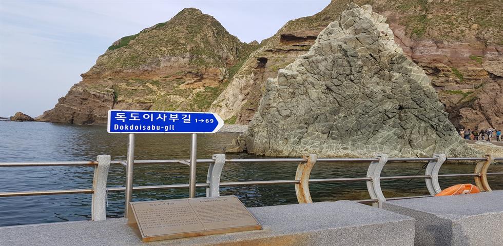 독도