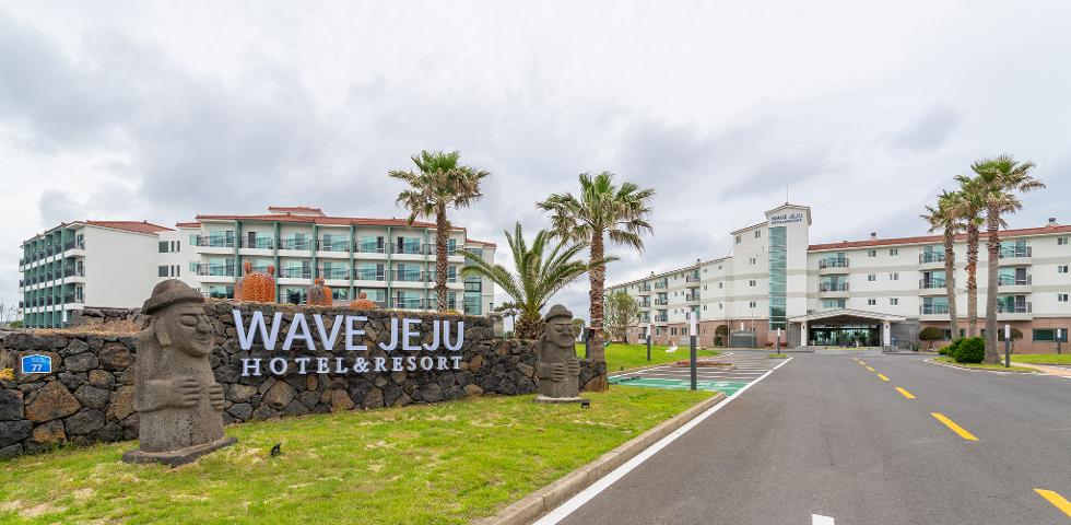 웨이브제주리조트