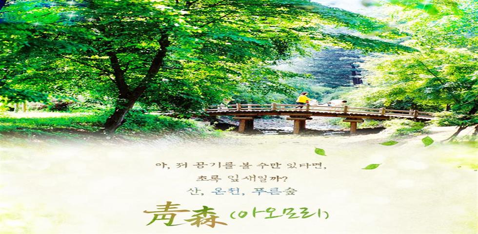 아오모리 기획전 봄