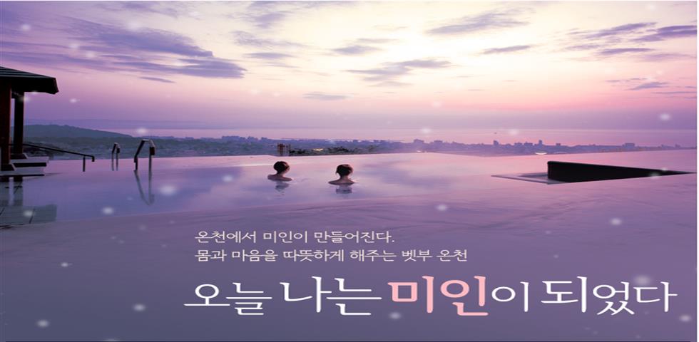스기노이호텔