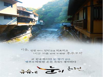 큐슈