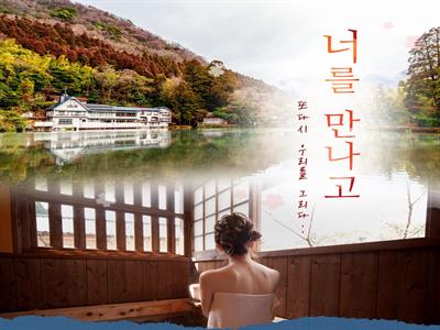 큐슈 기획전