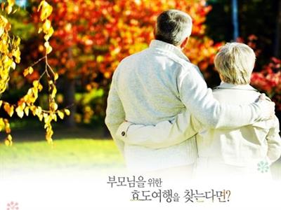 효도여행 큐슈 기획전