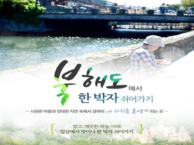 쉬어가기 기획전