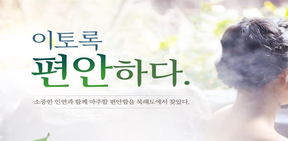 아시아나 삿포로 기획전