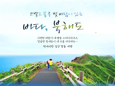 샤코탄 기획전