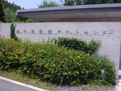 지중미술관