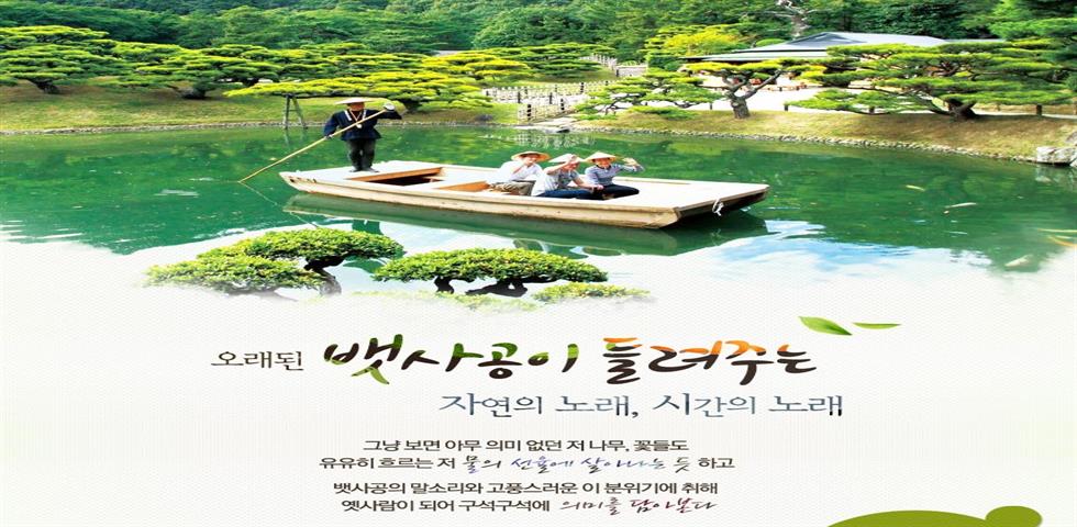 다카마츠 기획전