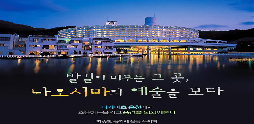 나오시마