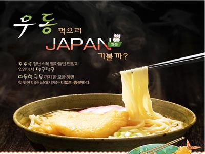 우동 나오시마 
