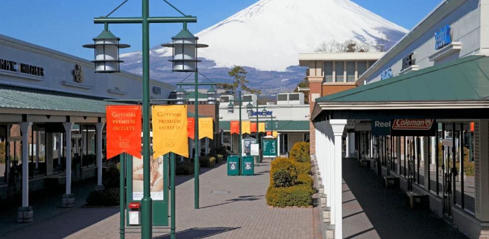 고텐바 프리미엄 아울