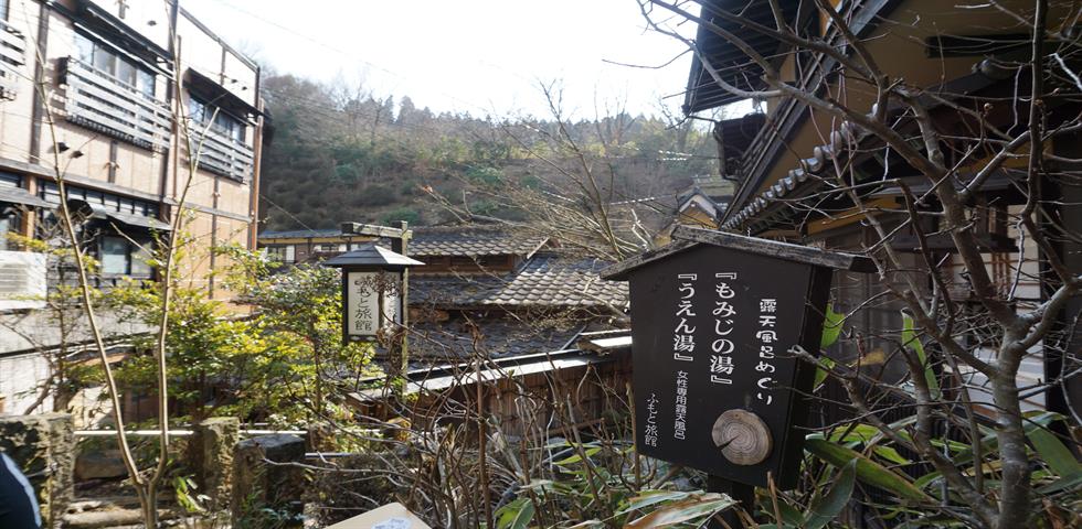 쿠로가와 온천마을