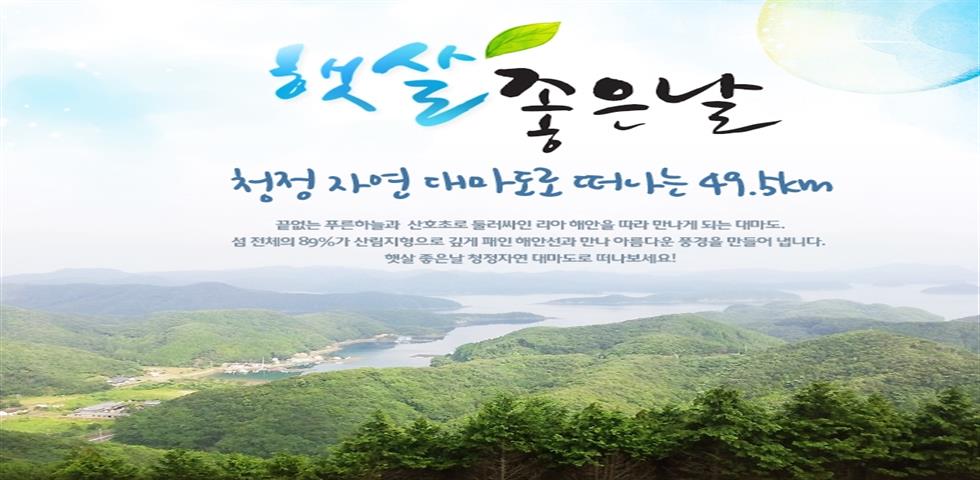 대마도