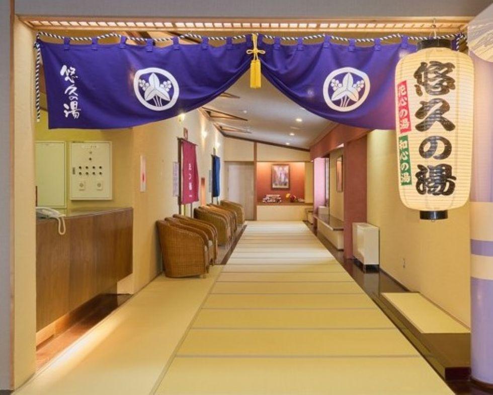 고코노에 유유테이 온천장