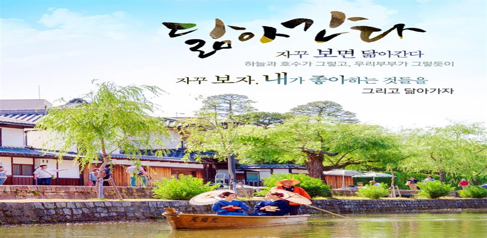 구라시키 기획전 