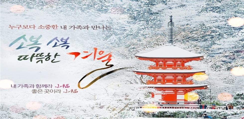 오사카겨울