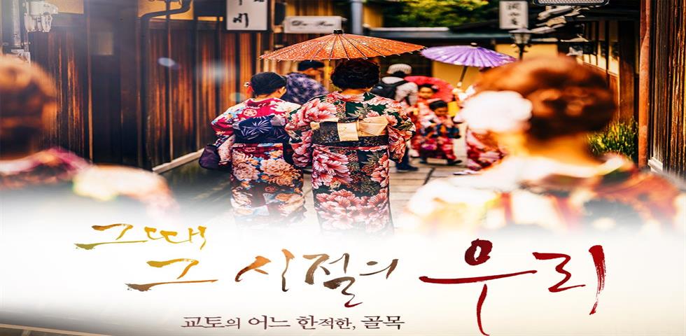 오사카 기획전
