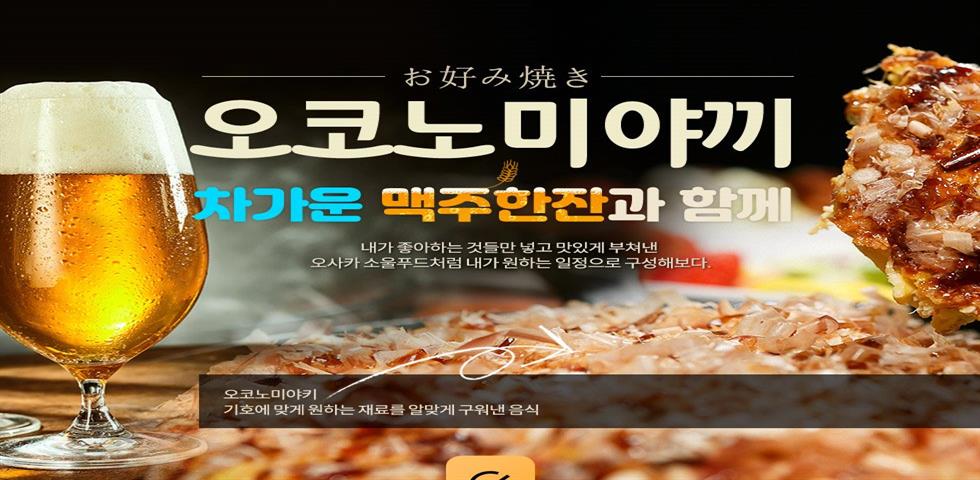 오사카 기획전