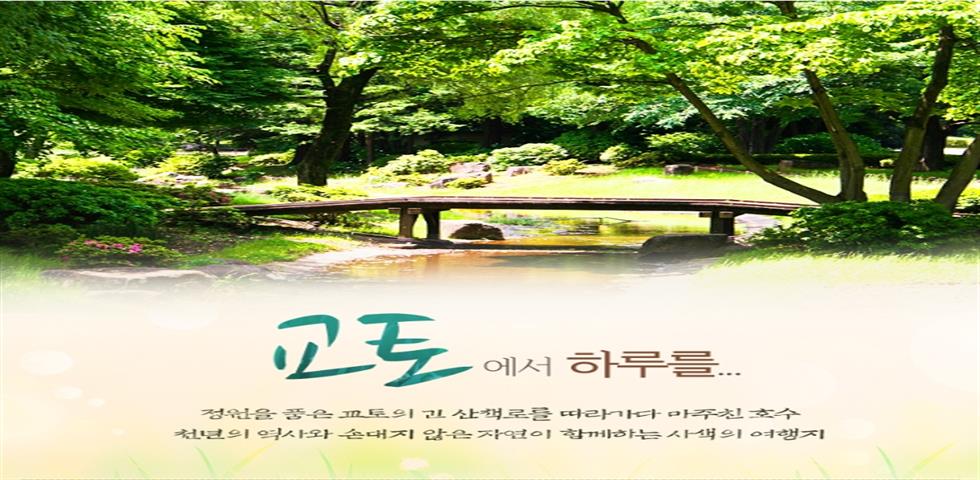 교토기획전사진