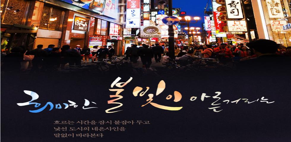 오사카 