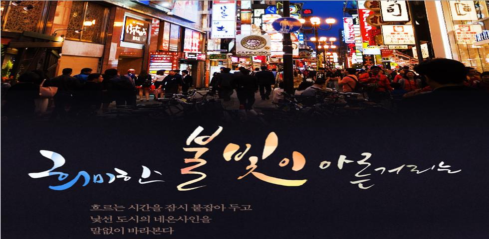 오사카 기획전 (희미한)